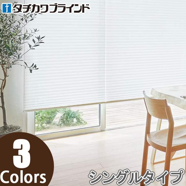 プリーツスクリーン タチカワ ペルレ チェーン操作 レース ラジエ遮熱 PS2504〜PS2506 幅161cm〜200cm×丈30cm〜60cm