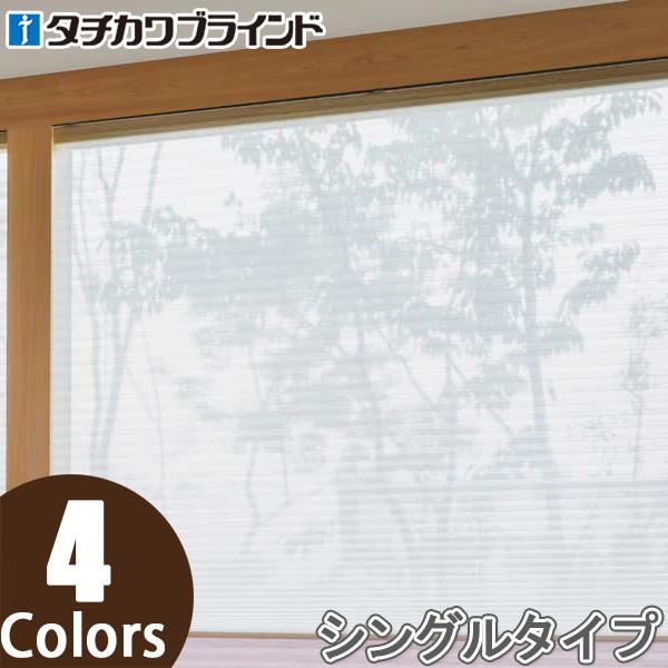 プリーツスクリーン タチカワ ペルレ チェーン操作 レース フェアリー PS2511〜PS2514 幅32cm〜80cm×丈141cm〜180cm