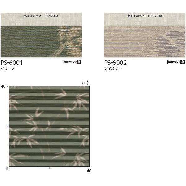 信頼 プリーツスクリーン タチカワ ペルレ コード式 ササノハ Ps6001 Ps6002 幅81cm 1cm 丈221cm 250cm Ps6001 Si Cod 022 カーテン ブラインドのコンポ 通販 Yahoo ショッピング 超歓迎 Blog Lonolife Com