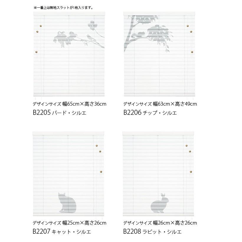 ニチベイ ブラインド クオラデザインタイプ B2201〜B2216 ループコード式 幅81〜100cm×丈281〜300cm_2