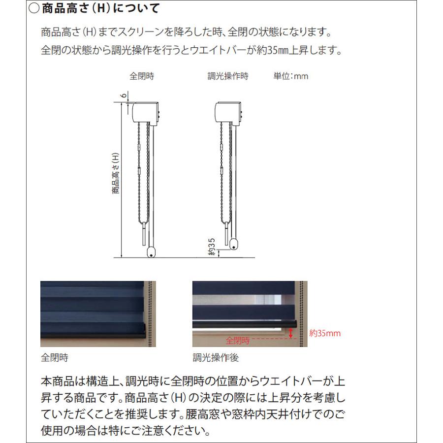 調光ロールスクリーン ニチベイ ロールカーテン レユール ジョルノ