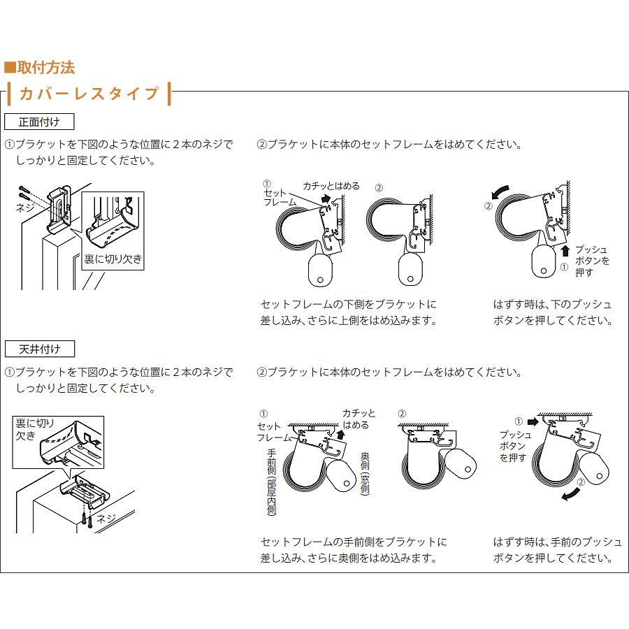 調光ロールスクリーン ニチベイ ロールカーテン レユール ジョルノ カバーレスタイプ 幅161〜200cm×丈201〜250cm