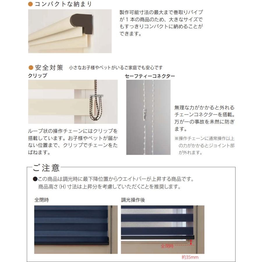 調光ロールスクリーン ニチベイ ロールカーテン レユール ルシード カバーレスタイプ 幅161〜200cm×丈81〜120cm_8