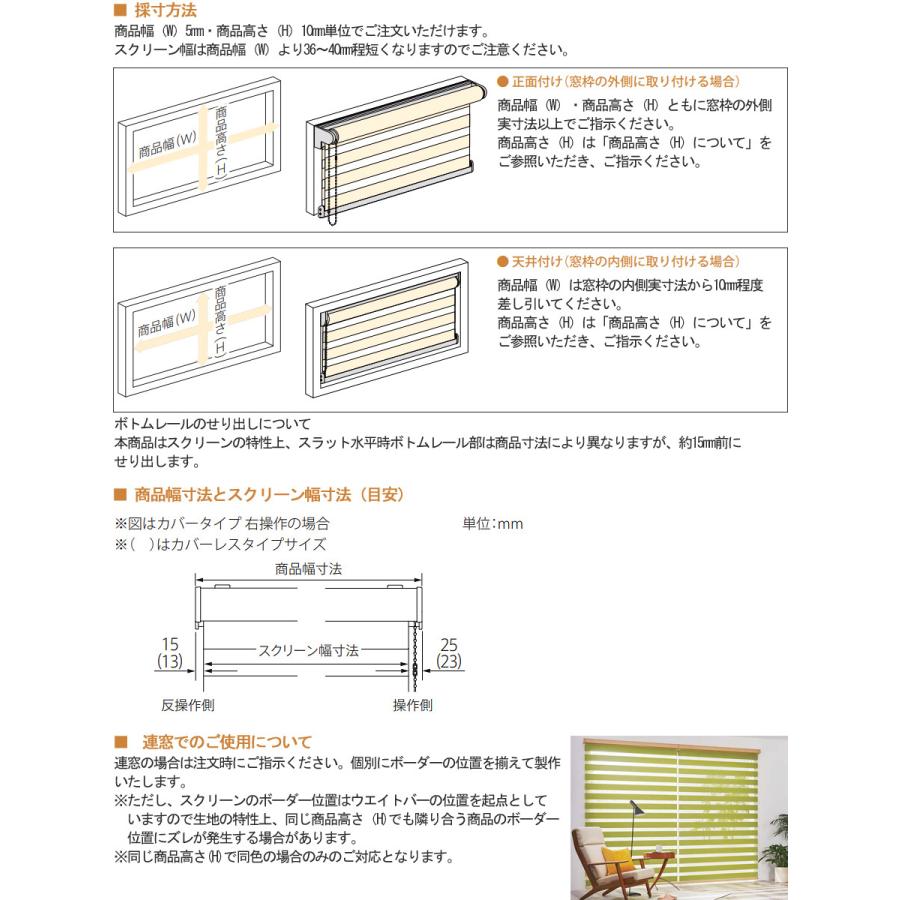 /無印良品/ 平織ロールスクリーン⑦・幅172cm 丈240cm・右操作 無印良品/ 平織ロールスクリーン⑦・幅172cm 丈240cm・右操作 ニチベイ