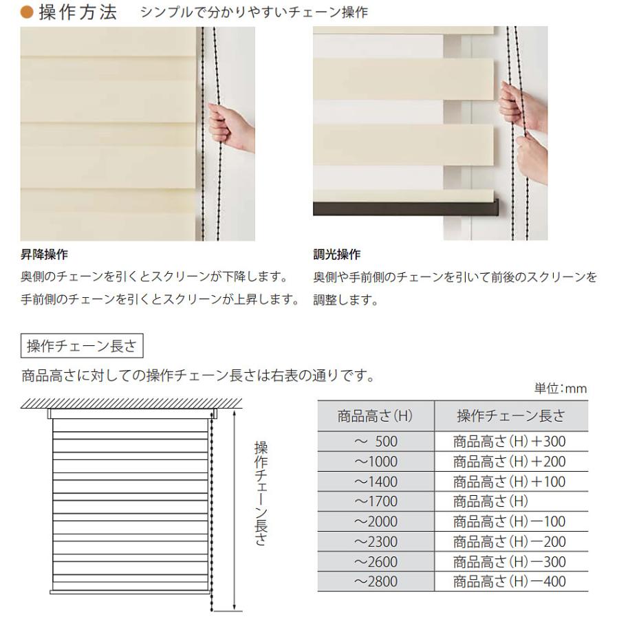 調光ロールスクリーン ニチベイ ロールカーテン レユール ソワーレ カバータイプ 幅121〜160cm×丈161〜200cm_5