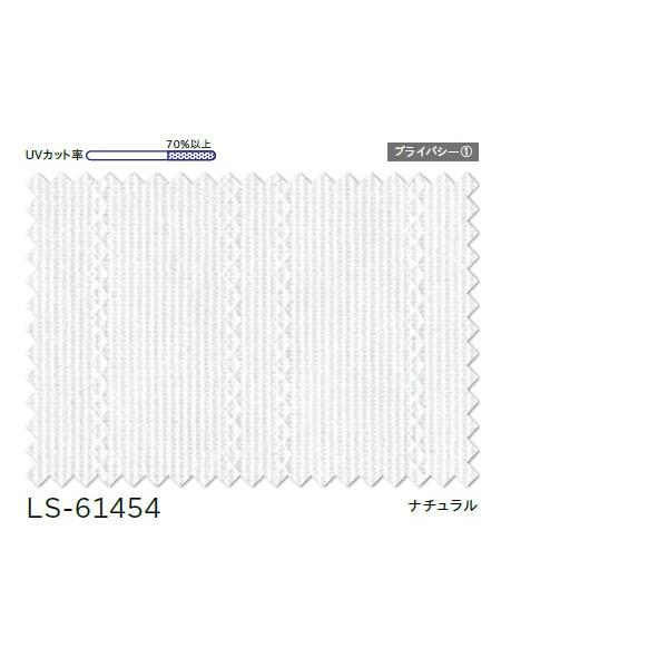 オーダーカーテン ミラーレース カーテン リリカラ SALA LS-61454 フラット レギュラー縫製 幅161〜260cm×丈161〜180cm