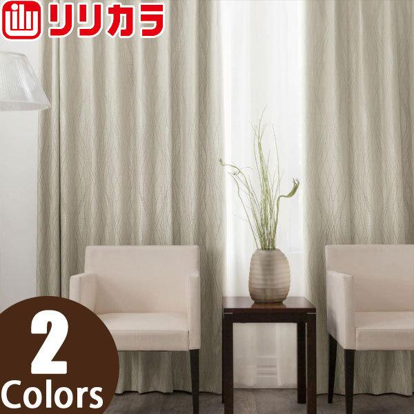 注目ブランド オーダーカーテン モダン カーテン リリカラ Sala Ls669 Ls670 レギュラー縫製 フラット 幅361 460cm 丈261 280cm Sala F Ls669 059 カーテン ブラインドのコンポ 通販 Yahoo ショッピング 公式の Www Jolimmo Ch