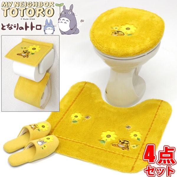 トトロトイレマット等