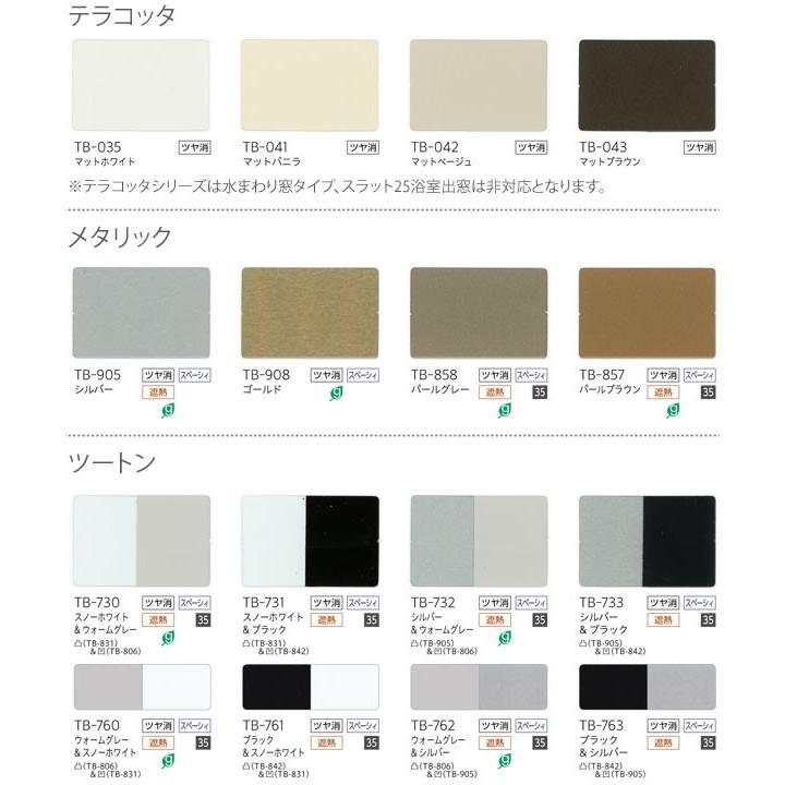 ブラインド ベネアル25 セパレートタイプ ワンポール式 TOSO（トーソー） スラット幅25mm 幅101〜120cm×丈81〜100cm_4