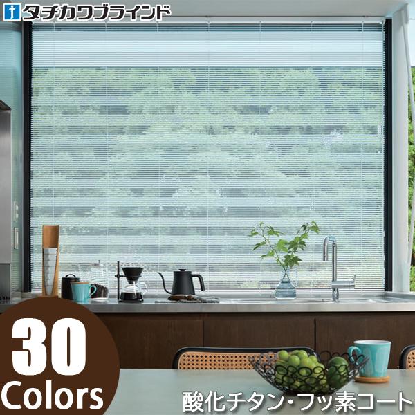 タチカワブラインド シルキー ヨコ型 ワンポール式【新品未開封】