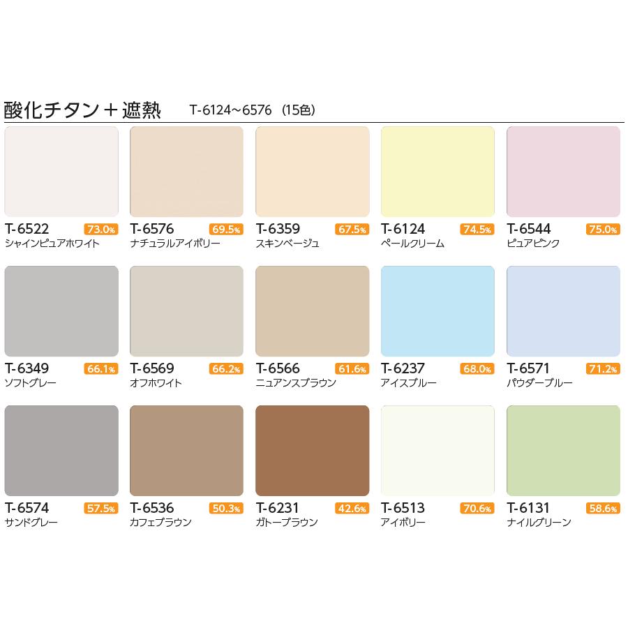 タチカワブラインド 横型ブラインド パーフェクトシルキー ノンビス（取付ビス不要） スラット幅25mm 幅141〜160cm×丈20〜80cm迄_5