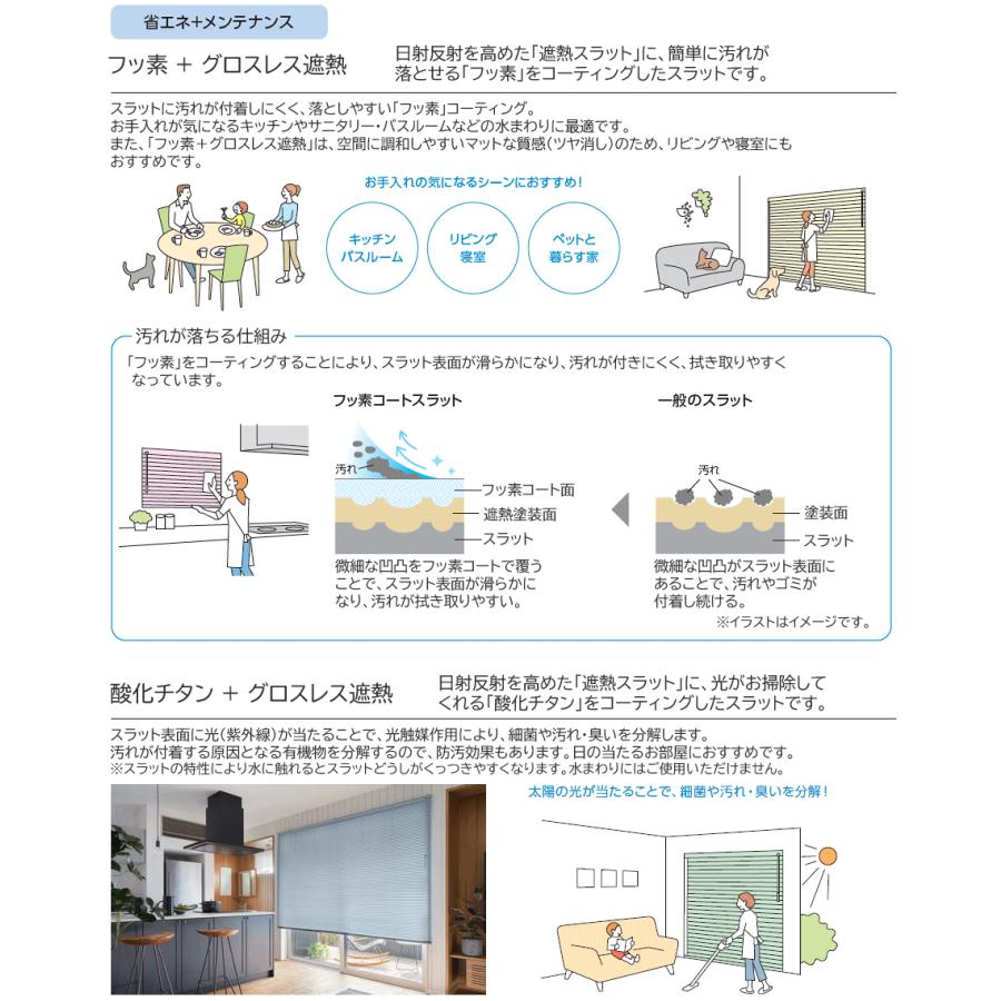 シルキー セパレートタイプ タチカワ ブラインド スラット幅25mm（ブラケット取り付けタイプ） 幅101〜120cm×丈11〜80cm迄 オーダー アルミ 日本製｜konpo｜13