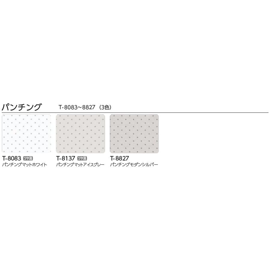 タチカワ ブラインド シルキー セパレートタイプ スラット幅25mm （ブラケット取り付けタイプ） 幅161〜180cm×丈81〜100cm迄 オーダー アルミ 日本製_8