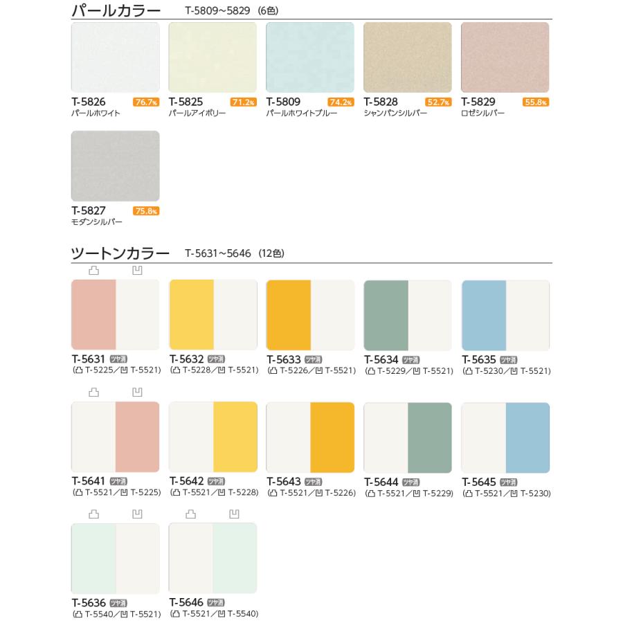 タチカワ ブラインド シルキー セパレートタイプ スラット幅25mm （ブラケット取り付けタイプ） 幅121〜140cm×丈181〜200cm迄 オーダー アルミ 日本製_6
