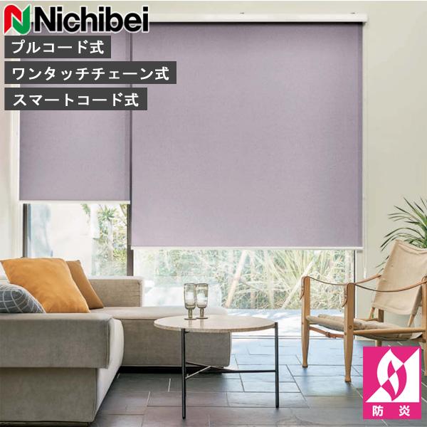 ニチベイ（Nichibei） ロールスクリーン ソフィ ロールカーテン ロール
