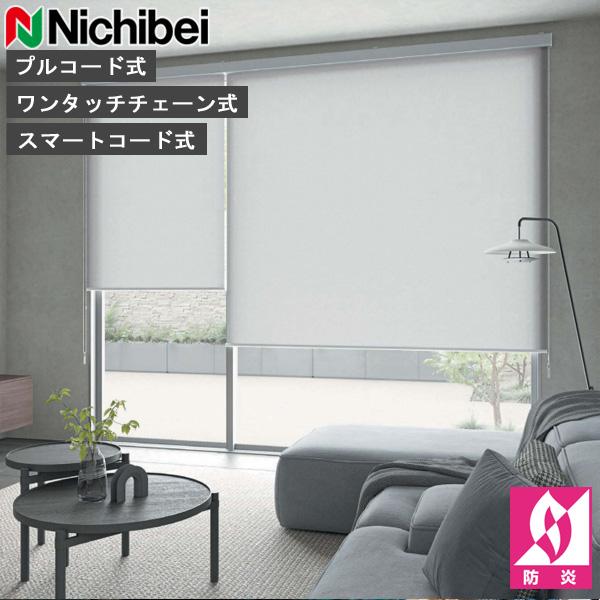 ニチベイ（Nichibei） ロールスクリーン ソフィ ロールカーテン ロール