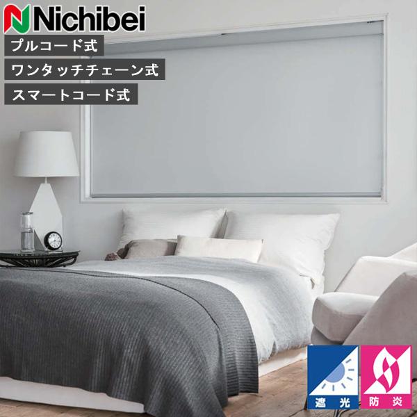 ニチベイ（Nichibei） ロールスクリーン ソフィ ロールカーテン ロール