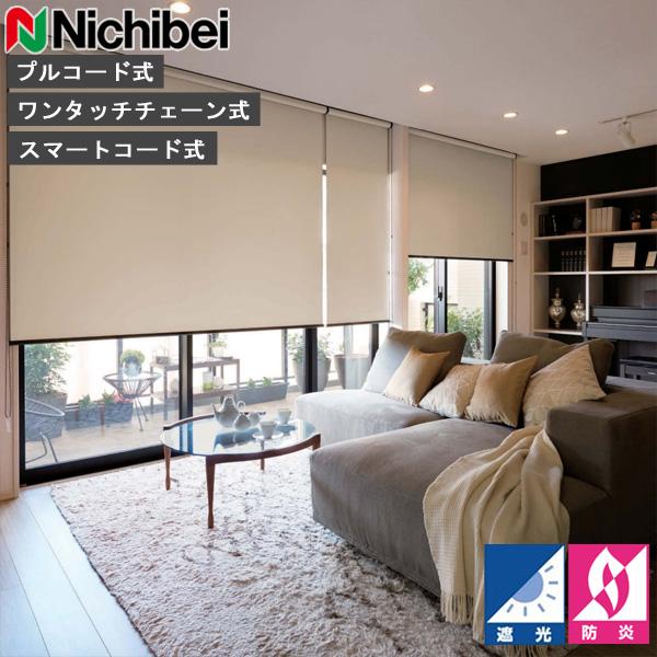ニチベイ（Nichibei） ロールスクリーン ソフィ ロールカーテン ロール