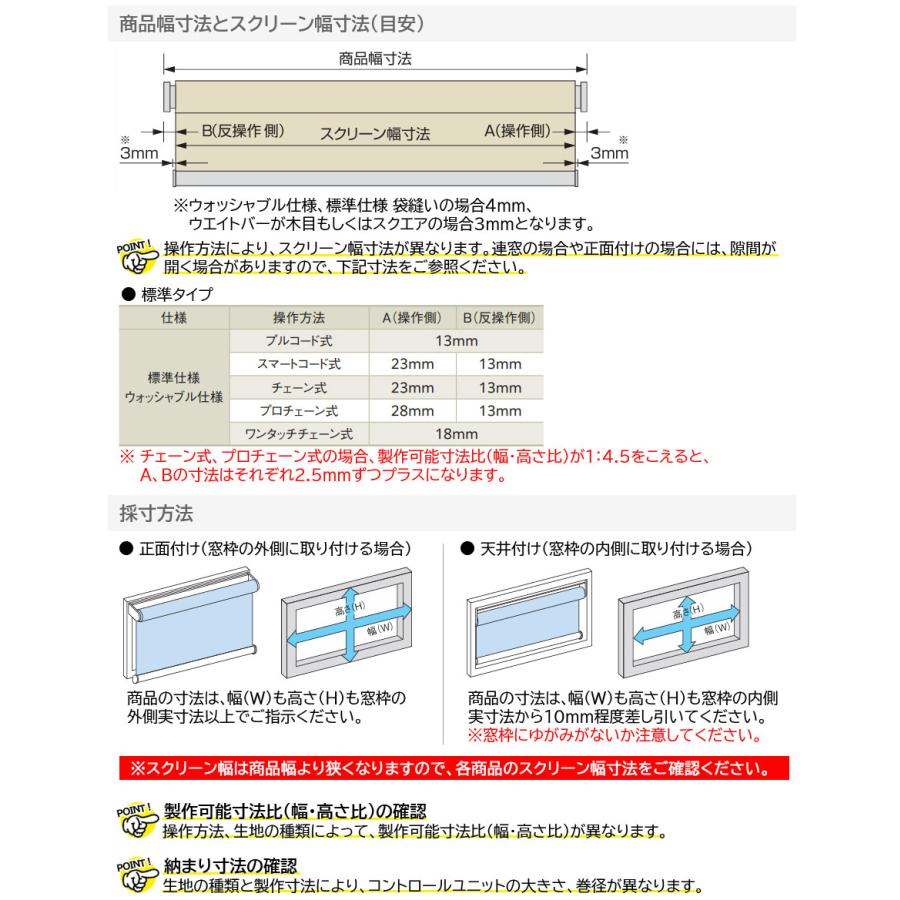 ニチベイ ロールスクリーン ソフィ ロールカーテン ロール ニチベイ ロールスクリーン ソフィ ロールカーテン ロール