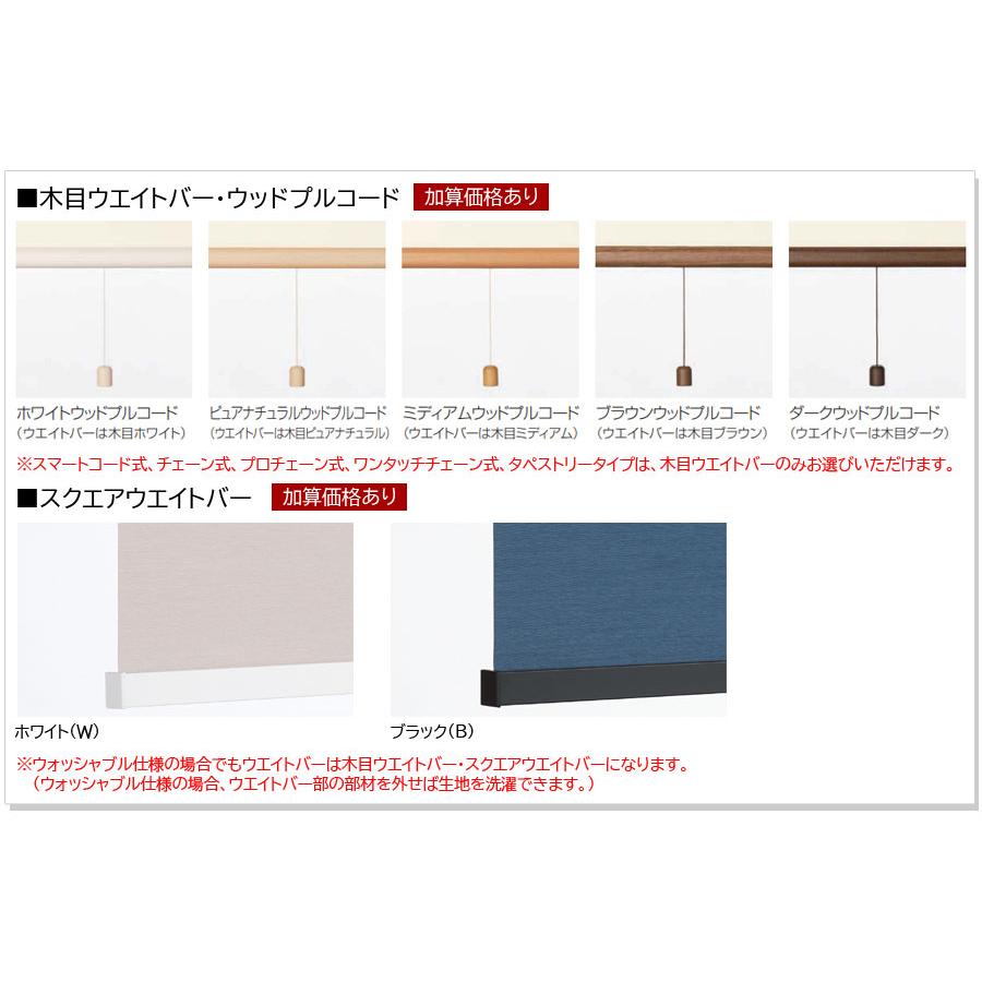 ニチベイ ロールスクリーン ソフィ ロールカーテン ロール ニチベイ ロールスクリーン ソフィ ロールカーテン ロール