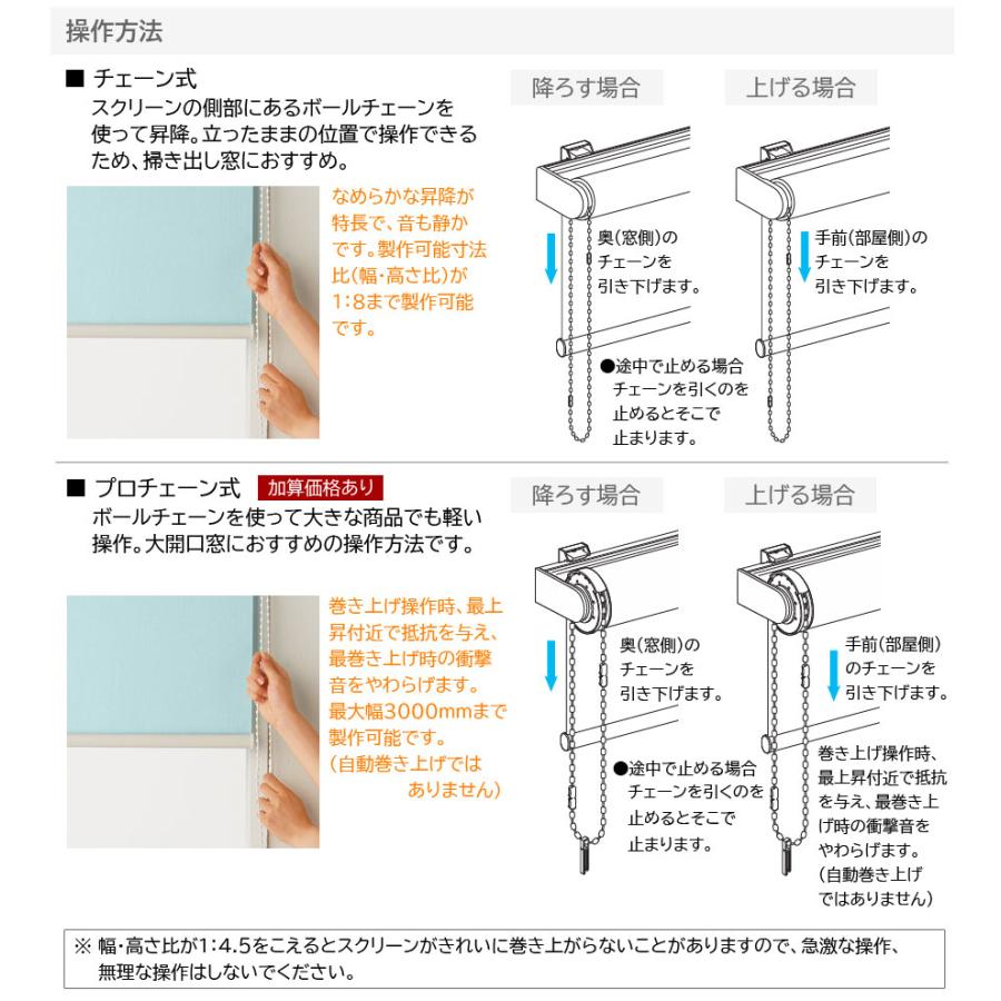 ニチベイ ロールスクリーン ソフィ ロールカーテン ロール ニチベイ ロールスクリーン ソフィ ロールカーテン ロール