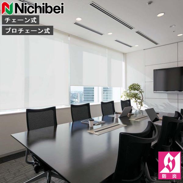 ニチベイ（Nichibei） ロールスクリーン ソフィ ロールカーテン ロール