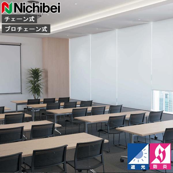 ニチベイ（Nichibei） ロールスクリーン ソフィ ロールカーテン ロール