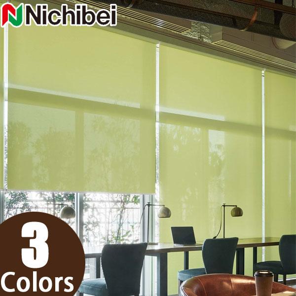 ロールスクリーン ニチベイ ソフィ ロールカーテン ロールブラインド クロッカ遮熱 標準仕様 N9080〜N9082 幅81〜120cm×丈351〜400cm オーダー 日本製
