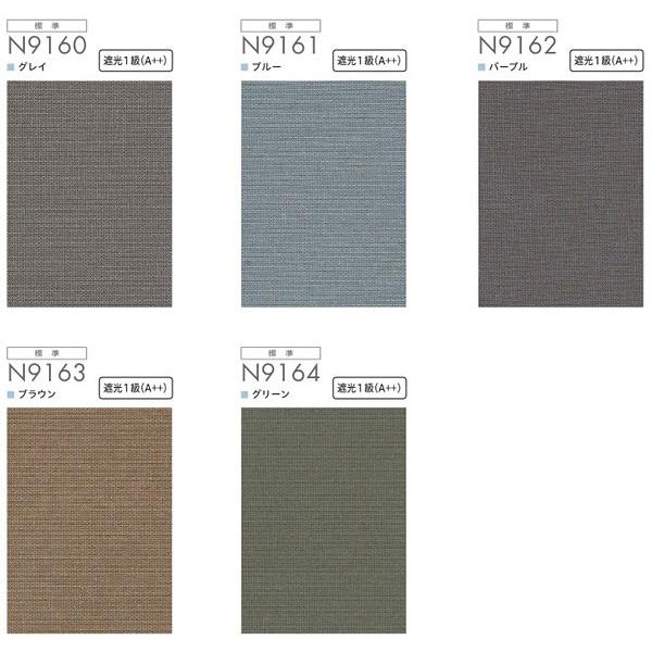 高い品質 ロールスクリーン ニチベイ オーダー ソフィ オルパbc 標準仕様 N9160 N9164 幅81 1cm 丈10 49cm コンビニ受取対応商品 Www Peticare Co Uk