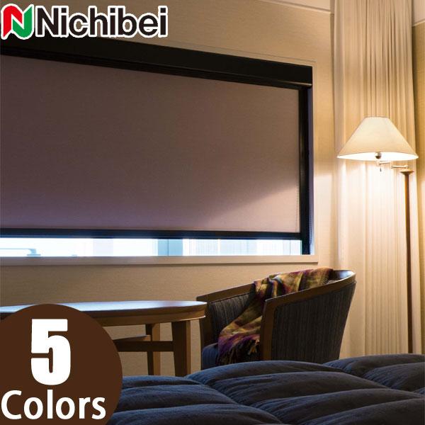 ロールスクリーン ニチベイ ソフィ ロールカーテン ロールブラインド フォルゼBC 標準仕様 N9165〜N9169 幅161〜200cm×丈50〜80cm オーダー 日本製