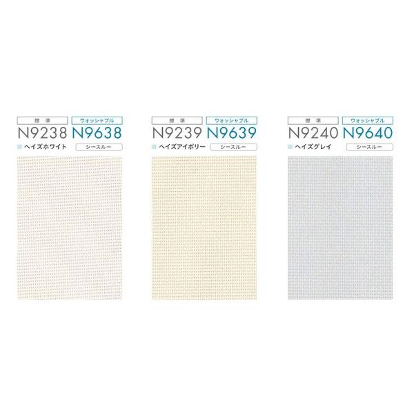 ロールスクリーン ニチベイ ソフィ ロールカーテン ロールブラインド ヘイズ 標準仕様 N9238〜N9240 幅31〜50cm×丈50〜80cm オーダー 日本製_1