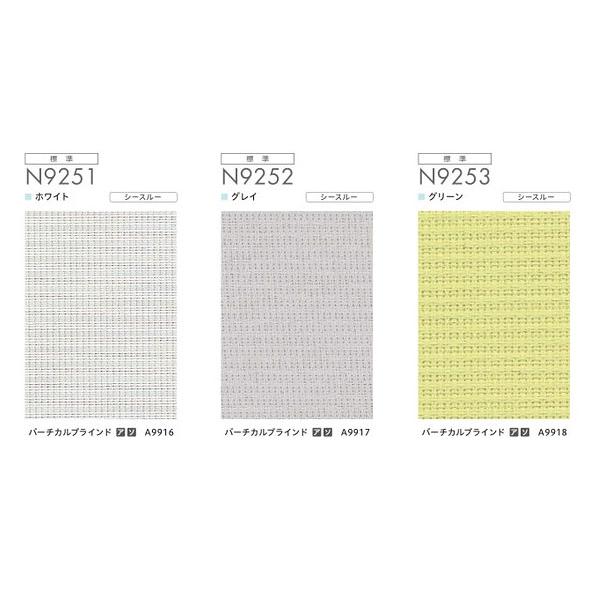 ロールスクリーン ニチベイ ソフィ ロールカーテン ロールブラインド ルーテ遮熱 標準仕様 N9251〜N9253 幅161〜200cm×丈161〜200cm オーダー 日本製_1