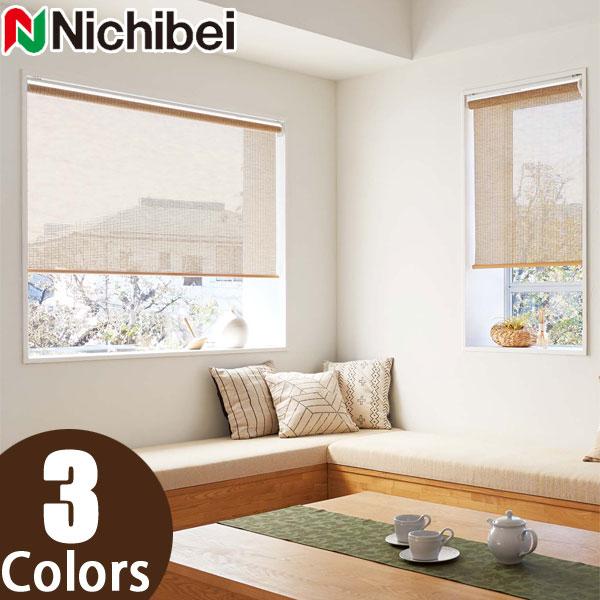 ロールスクリーン ニチベイ ソフィ ロールカーテン ロールブラインド トキワ 標準仕様 N9258〜N9260 幅121〜160cm×丈201〜250cm オーダー 日本製