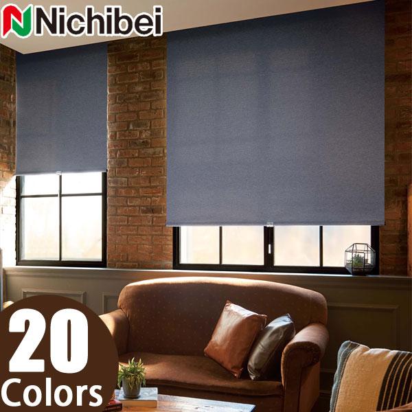 ロールスクリーン ニチベイ ソフィ ロールカーテン ロールブラインド