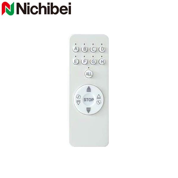 た*か様 【新品】ニチベイ製　IR(赤外線) リモコン ニチベイ（Nichibei） ロールスクリーン ソフィ用 電動タイプ