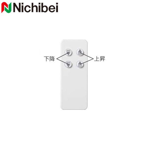 フラットなロールスクリーンのシンプルなデザイン性と 空間に採り入れる光の量をブラインドのように自在に調整できる機能性を備えたロールスクリーン Soph Op Rf 003 ニチベイ ロールスクリーン ソフィ用 電動タイプ サイレント電動式 Rf仕様用 2ch