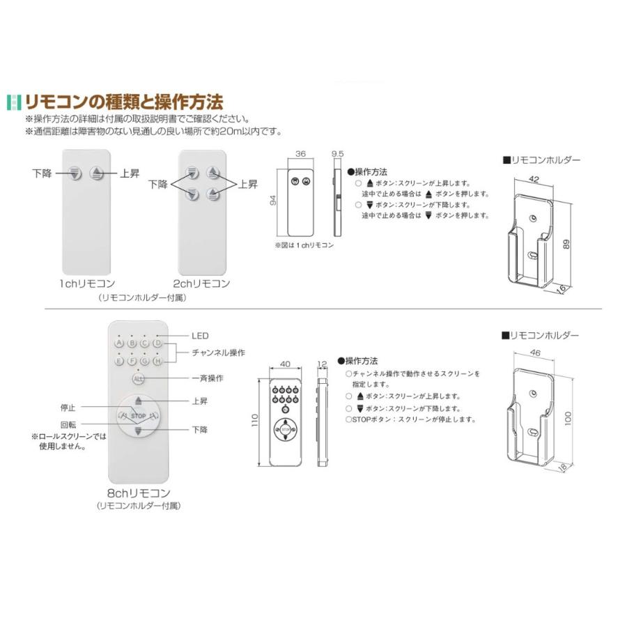 ニチベイ ロールスクリーン ソフィ用 電動タイプ サイレント電動 ニチベイ ロールスクリーン ソフィ用 電動タイプ サイレント電動
