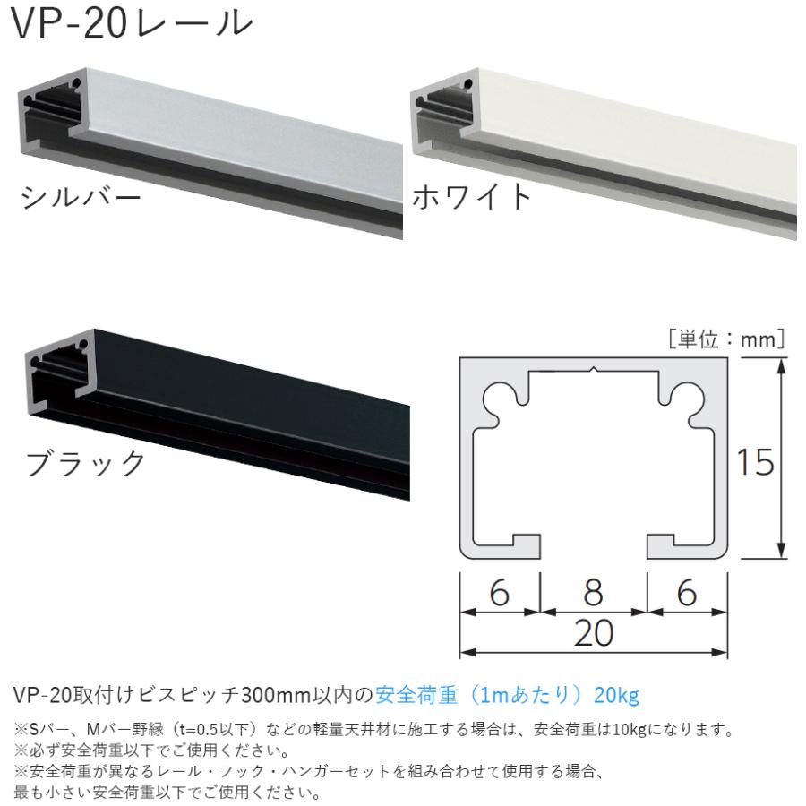 ピクチャーレール VP-20  正面付けセット 3m （シルバー） キャップ フック付き 【タチカワピクチャーレール】｜konpo｜02