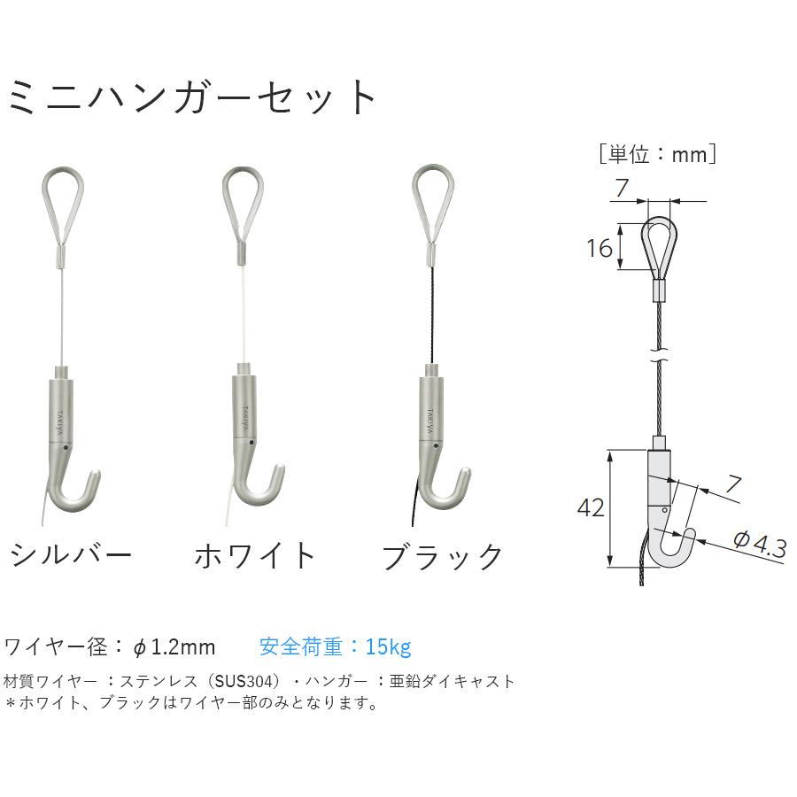 タチカワブラインド タチカワ ピクチャーレール用 ミニハンガーセット