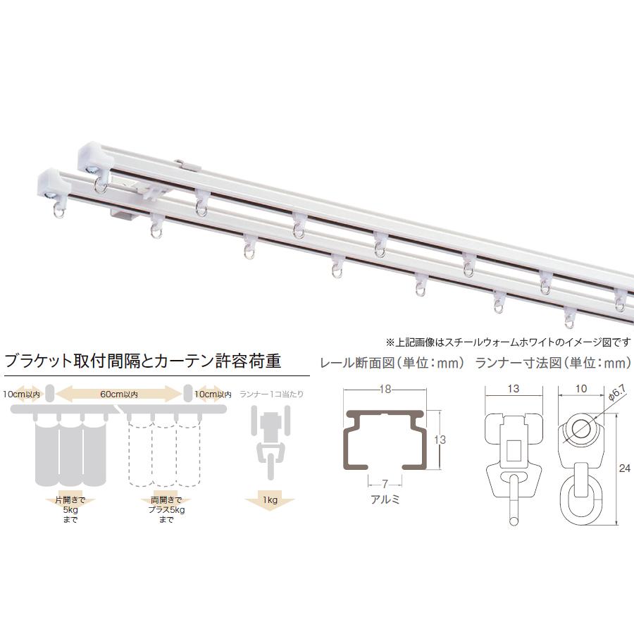 TOSO（トーソー） カーテンレール ウィンピア 工事用セット 【2.00m
