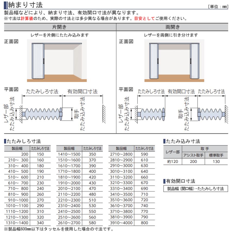 タチカワ アコーディオンカーテン AC8001〜AC8019 オーダーサイズ 幅361cm〜400cm×丈80cm〜170cm アコーディオンドア 間仕切り タチカワブラインド パネルドア｜konpo｜07