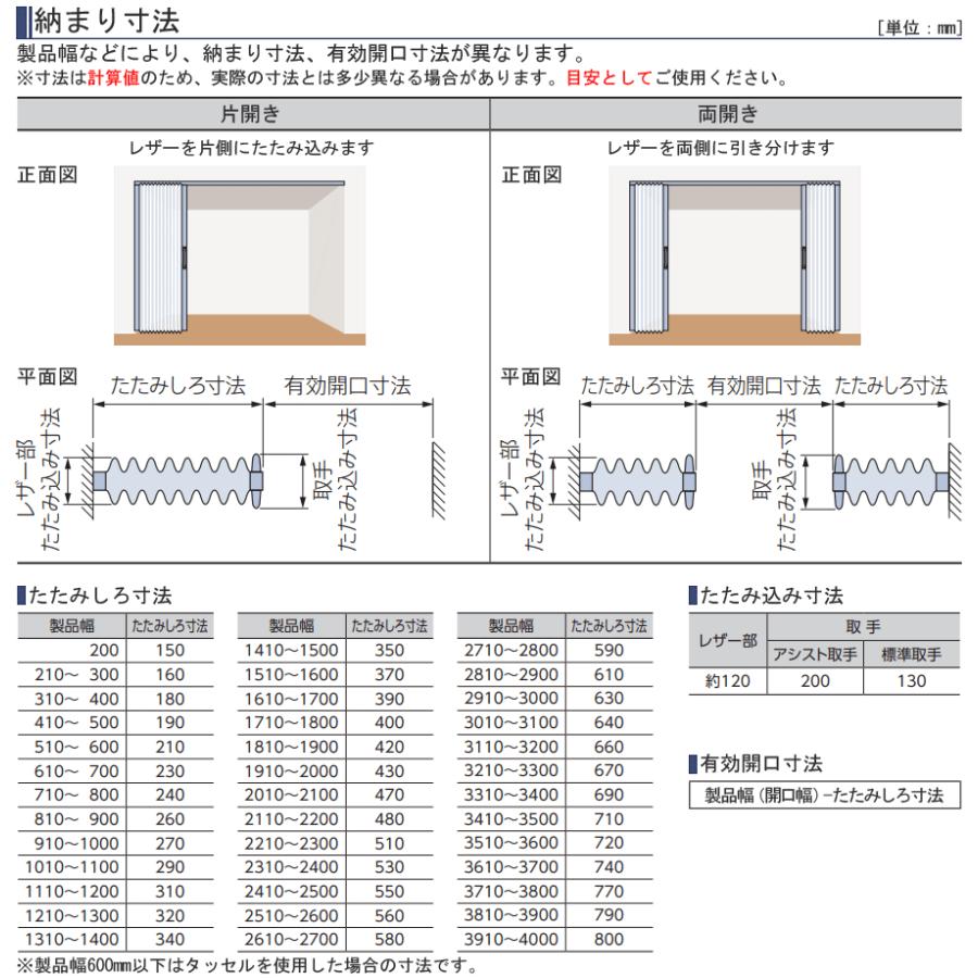 タチカワ アコーディオンカーテン AC8101〜AC8136 オーダーサイズ 幅211cm〜240cm×丈251cm〜260cm アコーディオンドア 間仕切り タチカワブラインド パネルドア_7