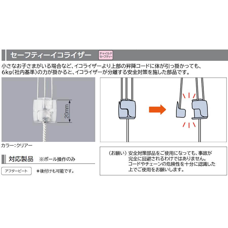 タチカワブラインド タチカワ ブラインド アフタービート用 オプション