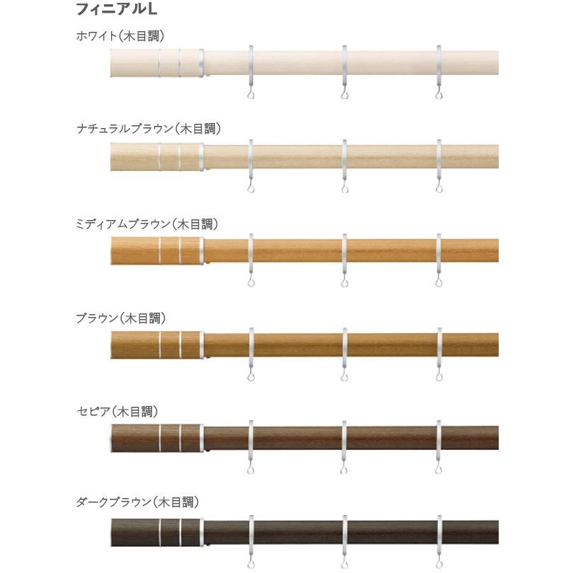 カーテンレール ビレッタグライド、ファンティア 3.10m ダブル正面付け フィニアルLセット 【タチカワカーテンレール】_1