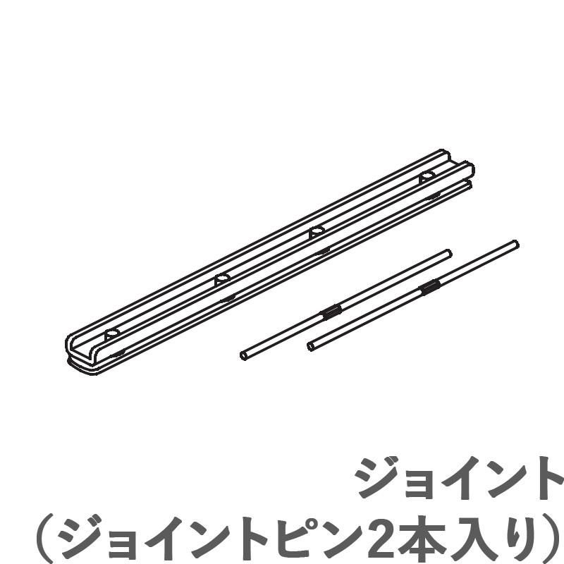 232円 【88%OFF!】 タチカワ カーテンレール マルティ用 ポールジョイント 1コ 232円 【88%OFF!】 タチカワ カーテンレール マルティ用 ポールジョイント 1コ