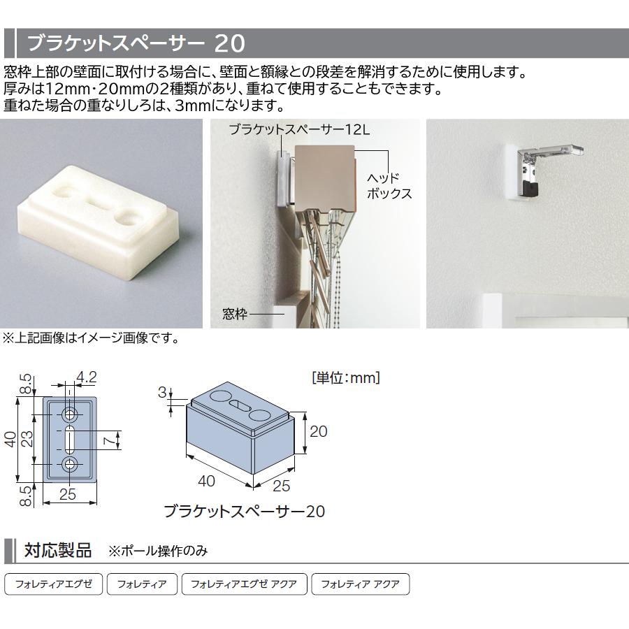 タチカワブラインド タチカワ 木製 ブラインド フォレティア用