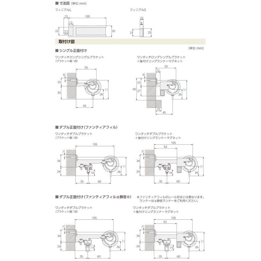 カーテンレール ガレア 3.1m フィニアルL ファンティアフィルα静音（同色）ダブル正面付けセット タチカワ 【タチカワカーテンレール】_3