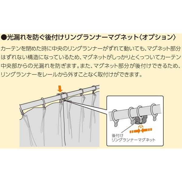 カーテンレール ガレア 部品 後付けリングランナーマグネット 1組 タチカワ Ta Galea 022 カーテン ブラインドのコンポ 通販 Yahoo ショッピング