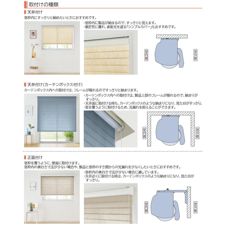 タチカワ 調光ロールスクリーン ルミエ ウェール RS101〜RS106 タチカワブラインド オーダー 幅25cm〜280cm×高さ30cm〜330cm｜konpo｜05