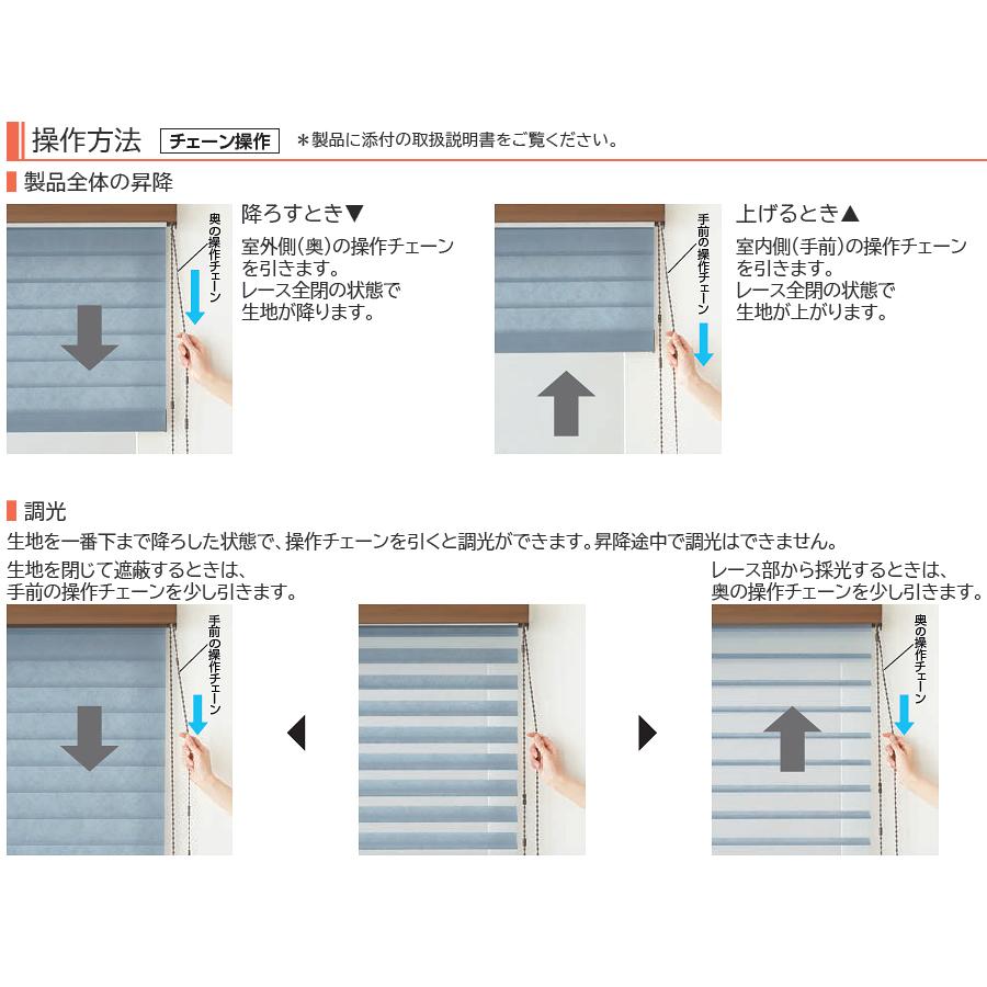タチカワブラインド タチカワ 調光ロールスクリーン ルミエ タチカワブラインド タチカワ 調光ロールスクリーン ルミエ
